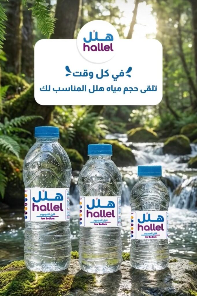 Home هلل منتجات